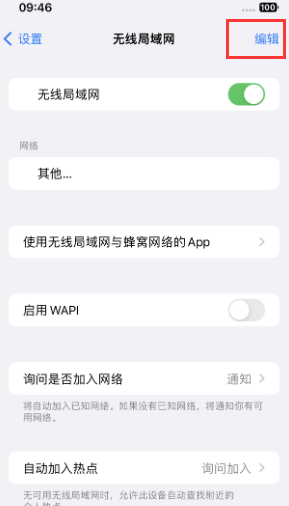 堆龙德庆苹果Wifi维修分享iPhone怎么关闭公共网络WiFi自动连接 