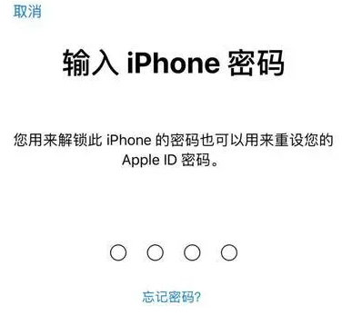 堆龙德庆苹果15维修网点分享iPhone 15六位密码怎么改四位 