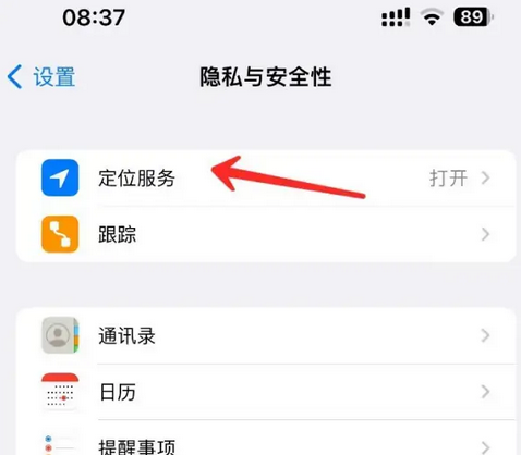 堆龙德庆苹果客服中心分享iPhone 输入“发现石油”触发定位 