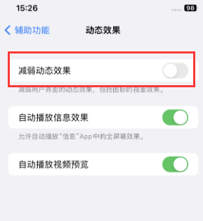 堆龙德庆苹果售后维修点分享苹果iPhone如何隐藏dock栏 