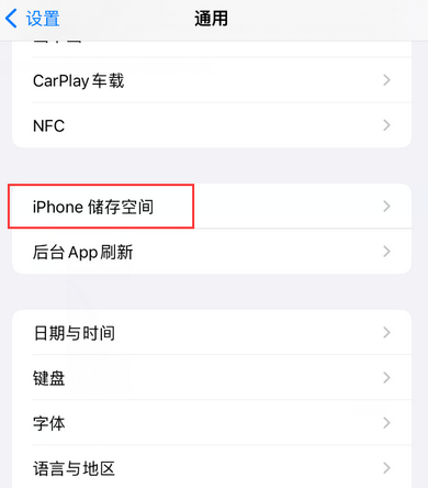 堆龙德庆iPhone系统维修分享iPhone储存空间系统数据占用过大怎么修复 