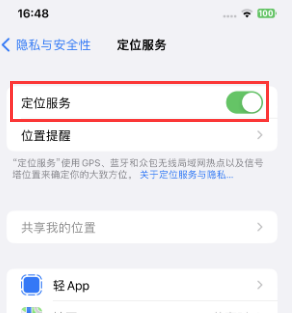 堆龙德庆苹果维修客服分享如何在iPhone上隐藏自己的位置 