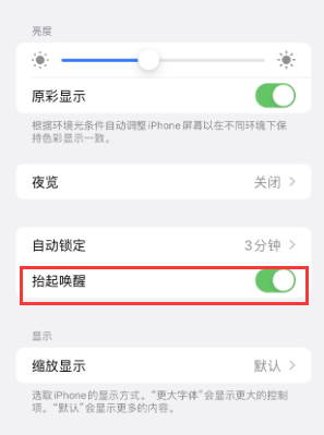 堆龙德庆苹果授权维修站分享iPhone轻点无法唤醒怎么办