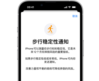 堆龙德庆iPhone手机维修如何在iPhone开启'步行稳定性通知' 