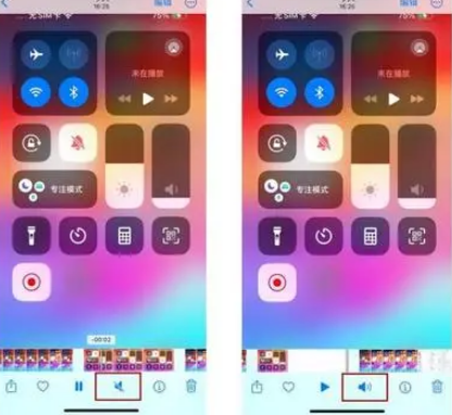 堆龙德庆苹果15维修网点分享iPhone15录屏没有声音怎么办 