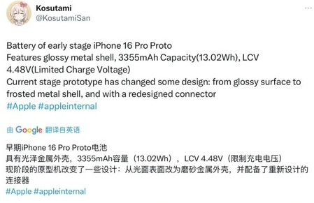 堆龙德庆苹果16pro维修分享iPhone 16Pro电池容量怎么样