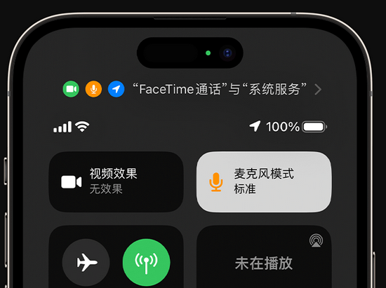 堆龙德庆苹果授权维修网点分享iPhone在通话时让你的声音更清晰 