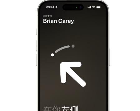 堆龙德庆苹果15维修iPhone15使用“查找”与朋友见面