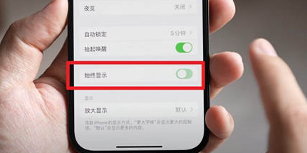 堆龙德庆苹果15换屏服务分享iPhone15屏幕常亮怎么办