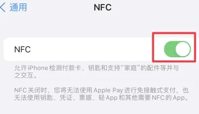 堆龙德庆苹果维修服务分享iPhone15NFC功能开启方法 