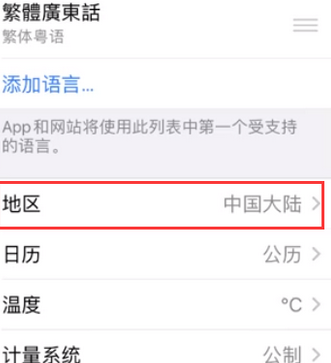 堆龙德庆苹果无线网维修店分享iPhone无线局域网无法开启怎么办