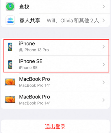 堆龙德庆苹堆龙德庆果维修网点分享iPhone如何查询序列号