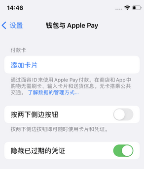 堆龙德庆苹果锁屏维修分享iPhone锁屏时声音忽大忽小调整方法