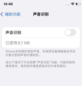 堆龙德庆苹果锁屏维修分享iPhone锁屏时声音忽大忽小调整方法