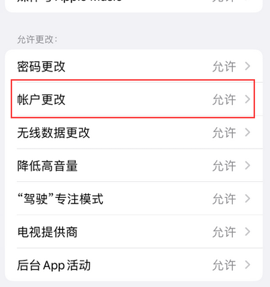 堆龙德庆appleID维修服务iPhone设置中Apple ID显示为灰色无法使用