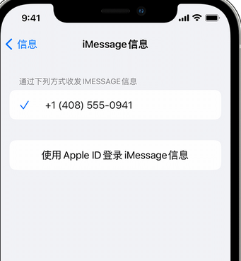 堆龙德庆apple维修iPhone上无法正常发送iMessage信息 