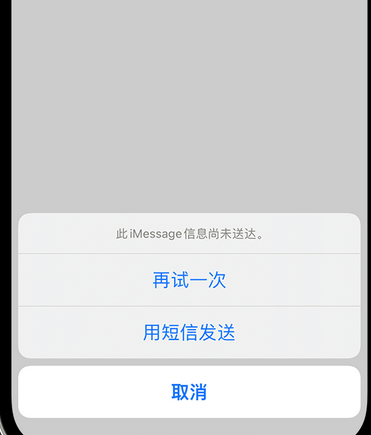 堆龙德庆apple维修iPhone上无法正常发送iMessage信息