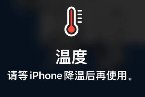 堆龙德庆苹果维修站分享iPhone手机发烫严重怎么办 