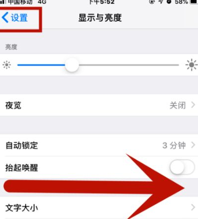 堆龙德庆苹果维修网点分享iPhone快速返回上一级方法教程 