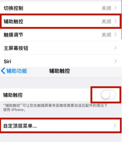 堆龙德庆苹堆龙德庆果维修网点分享iPhone快速返回上一级方法教程