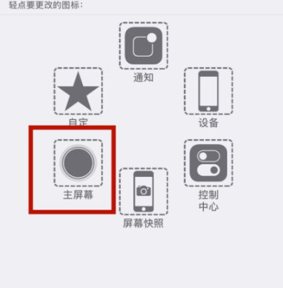 堆龙德庆苹堆龙德庆果维修网点分享iPhone快速返回上一级方法教程