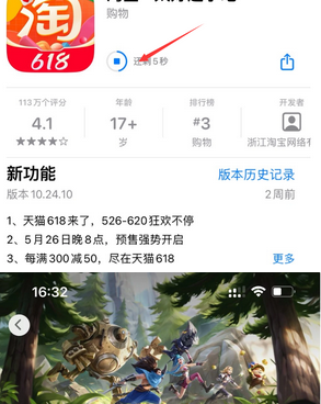 堆龙德庆苹果维修站分享如何查看App Store软件下载剩余时间 