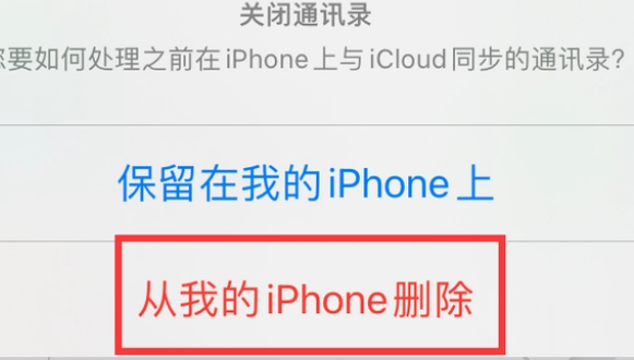 堆龙德庆苹果14维修站分享iPhone14如何批量删除联系人 