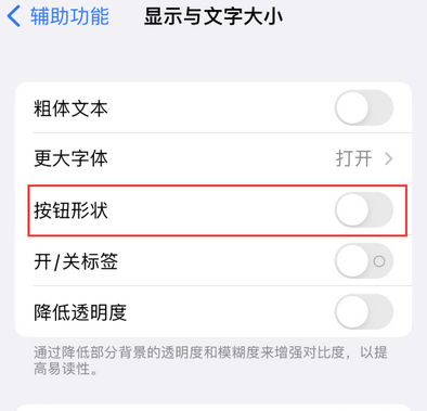 堆龙德庆苹果换屏维修分享iPhone屏幕上出现方块按钮如何隐藏