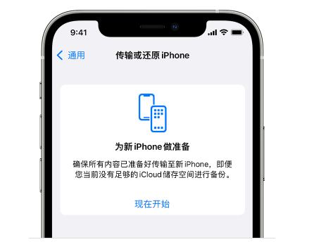 堆龙德庆苹果14维修网点分享iPhone14如何增加iCloud临时免费空间 