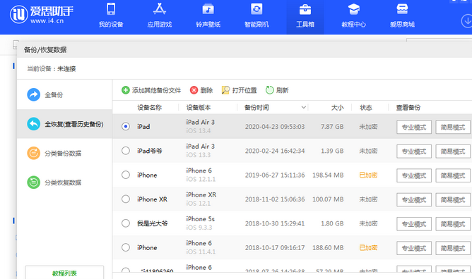 堆龙德庆苹果14维修网点分享iPhone14如何增加iCloud临时免费空间