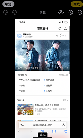 堆龙德庆iPhone维修服务分享iPhone怎么批量修图