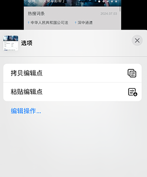 堆龙德庆iPhone维修服务分享iPhone怎么批量修图 