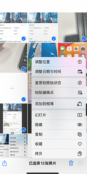 堆龙德庆iPhone维修服务分享iPhone怎么批量修图