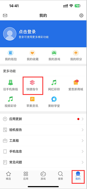 堆龙德庆苹果服务中心分享iPhone的快捷指令如何使用 