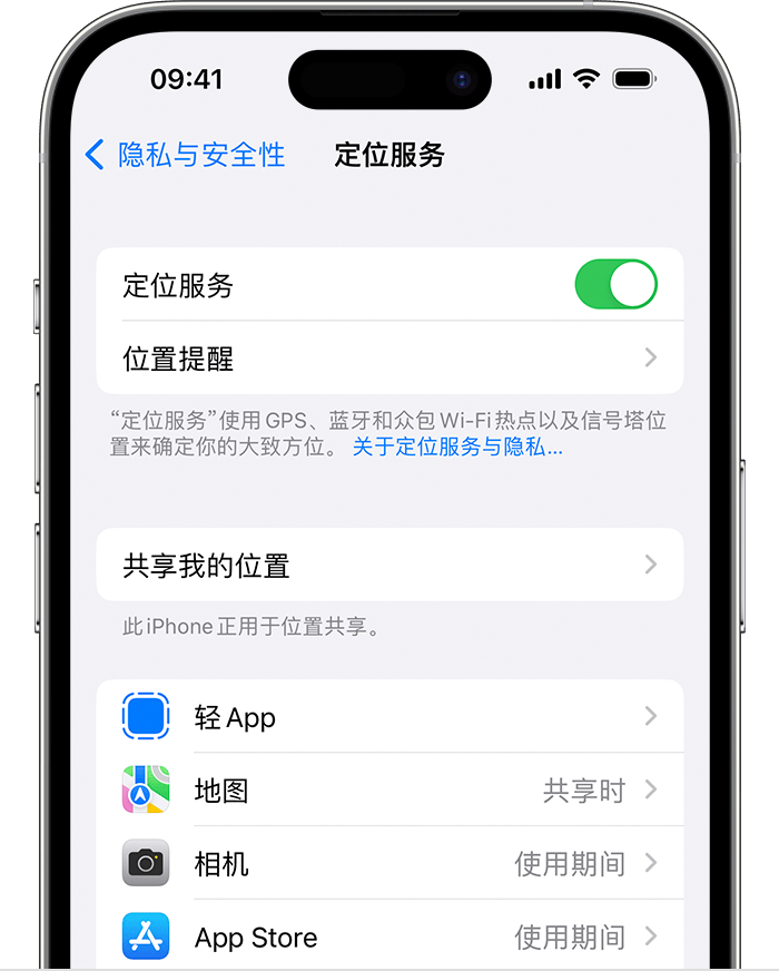 堆龙德庆苹果维修网点分享如何在iPhone上阻止个性化广告投放 