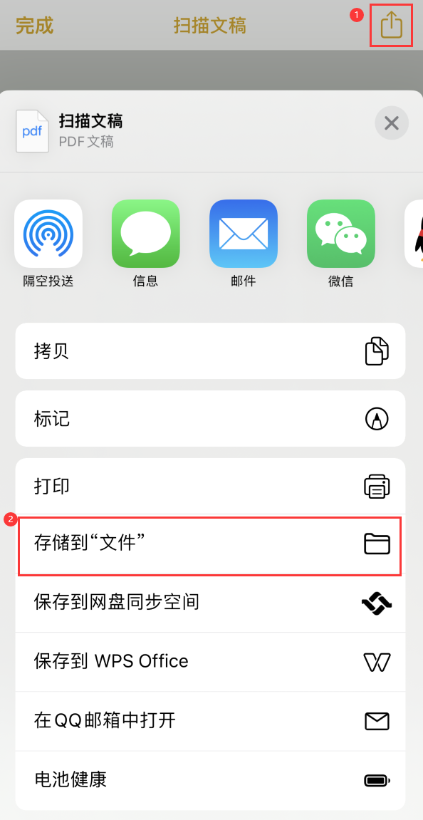 堆龙德庆iPhone14维修站点分享苹果14通过手机将纸质文件转为电子档 