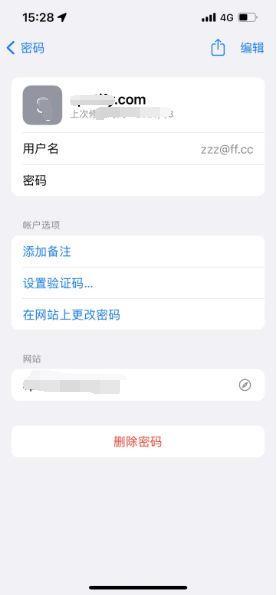 堆龙德庆苹果14服务点分享iPhone14忘记APP密码快速找回方法 