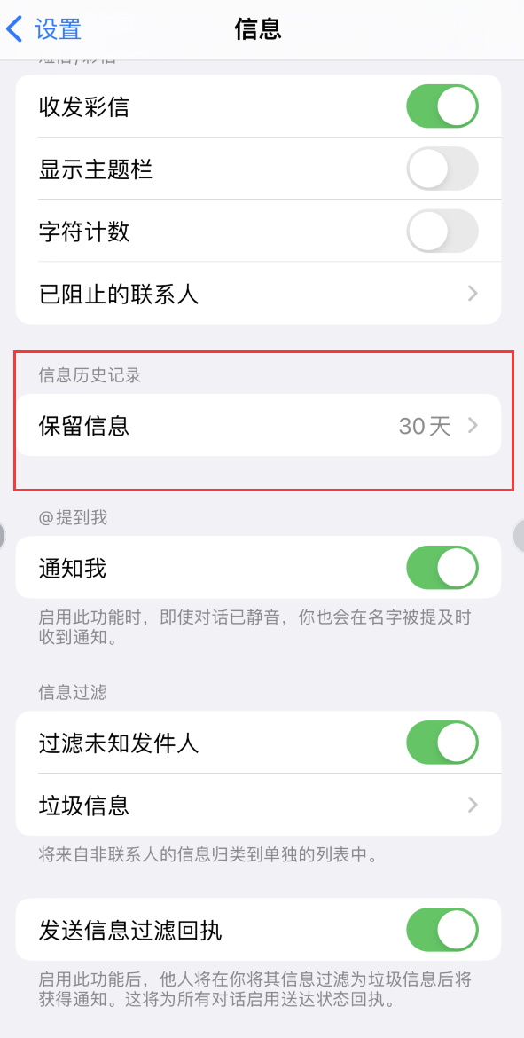 堆龙德庆Apple维修如何消除iOS16信息应用出现红色小圆点提示 