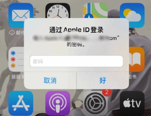 堆龙德庆苹果设备维修分享无故多次要求输入AppleID密码怎么办 