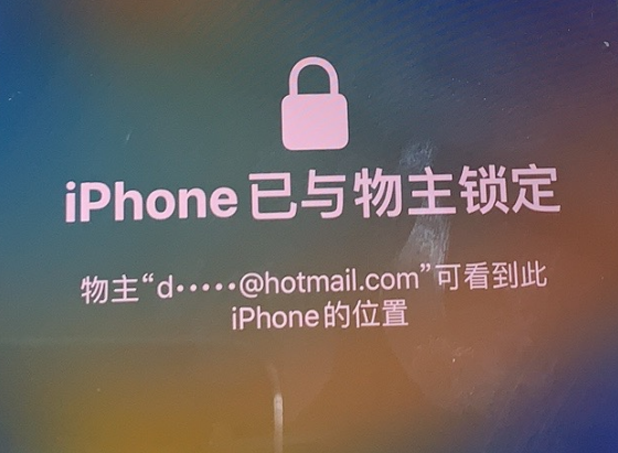 堆龙德庆苹果维修分享iPhone登录别人的ID被远程锁了怎么办? 