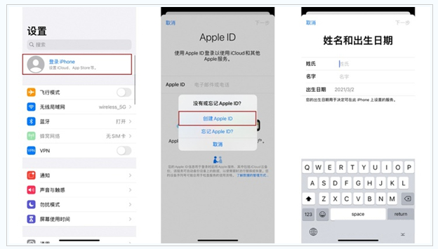 堆龙德庆苹果维修网点分享:Apple ID有什么用?新手如何注册iPhone14 ID? 