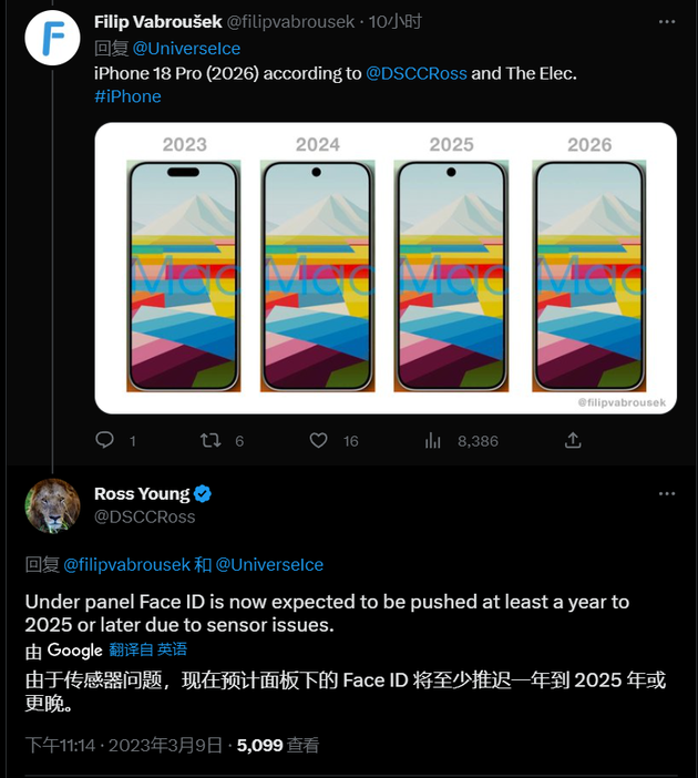 堆龙德庆苹果手机维修分享:屏下Face ID有什么优势？iPhone何时会有屏下Face ID？ 