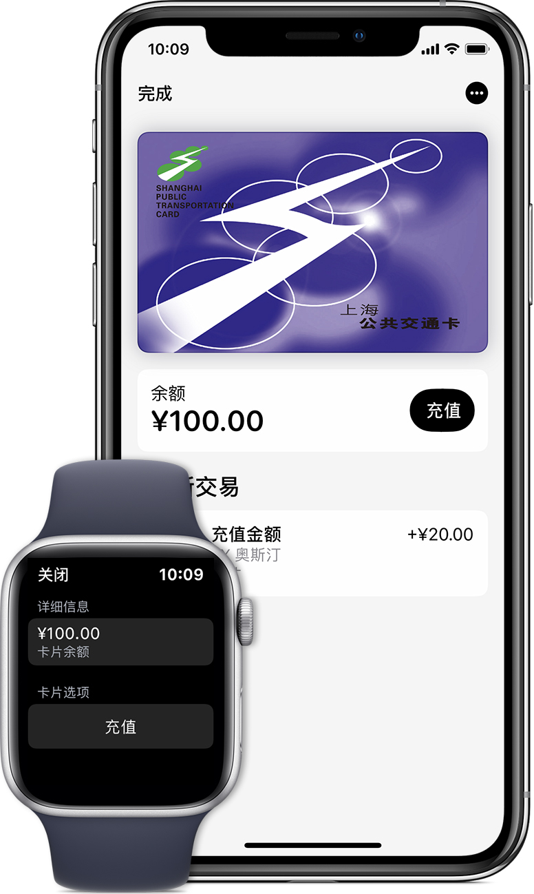 堆龙德庆苹果手机维修分享:用 Apple Pay 刷交通卡有哪些优势？如何设置和使用？ 