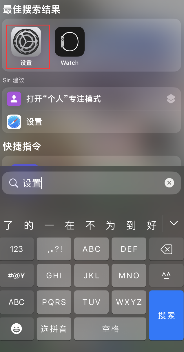 堆龙德庆苹果手机维修分享：iPhone 找不到“设置”或“App Store”怎么办？ 