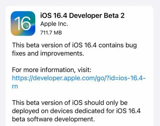 堆龙德庆苹果手机维修分享：iOS16.4 Beta2升级建议 