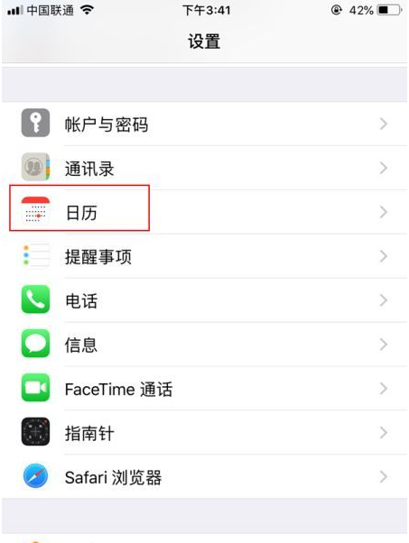 堆龙德庆苹果14维修分享如何关闭iPhone 14锁屏上的农历显示 