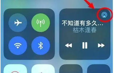 堆龙德庆苹果14维修分享iPhone14连接两副耳机听歌方法教程 