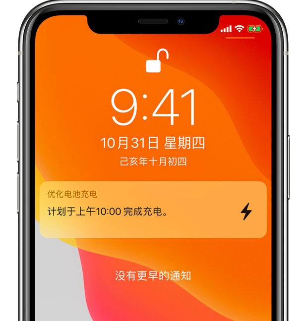 堆龙德庆苹果手机维修分享iPhone 充不满电的原因 