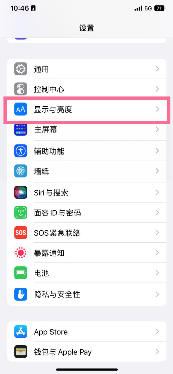 堆龙德庆苹果14维修店分享iPhone14 plus如何设置护眼模式 