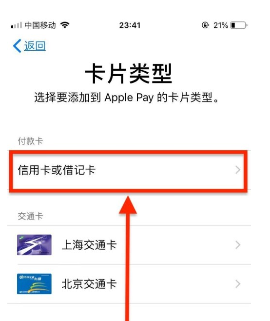 堆龙德庆苹果手机维修分享使用Apple pay支付的方法 